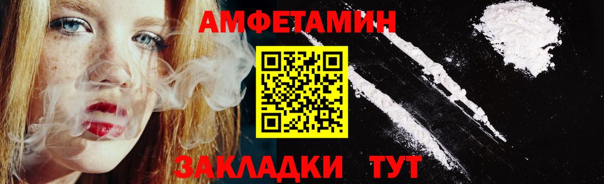 Амфетамин 98% Биробиджан