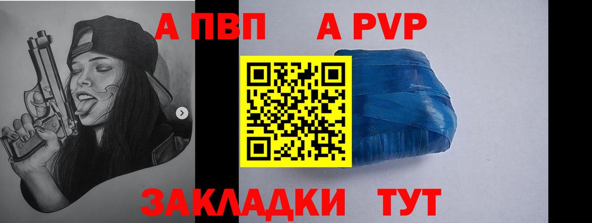 Alpha PVP Crystall Биробиджан
