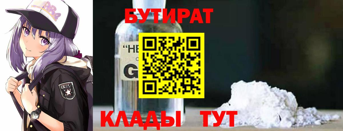 БУТИРАТ оксана Биробиджан