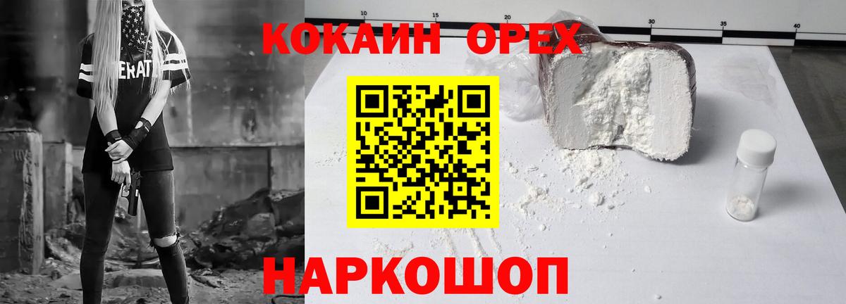 КОКАИН  Cocaine 97%  Cocaine Fish Scale  Вход с VPN  Биробиджан 