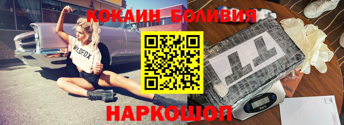 КОКАИН Columbia Биробиджан