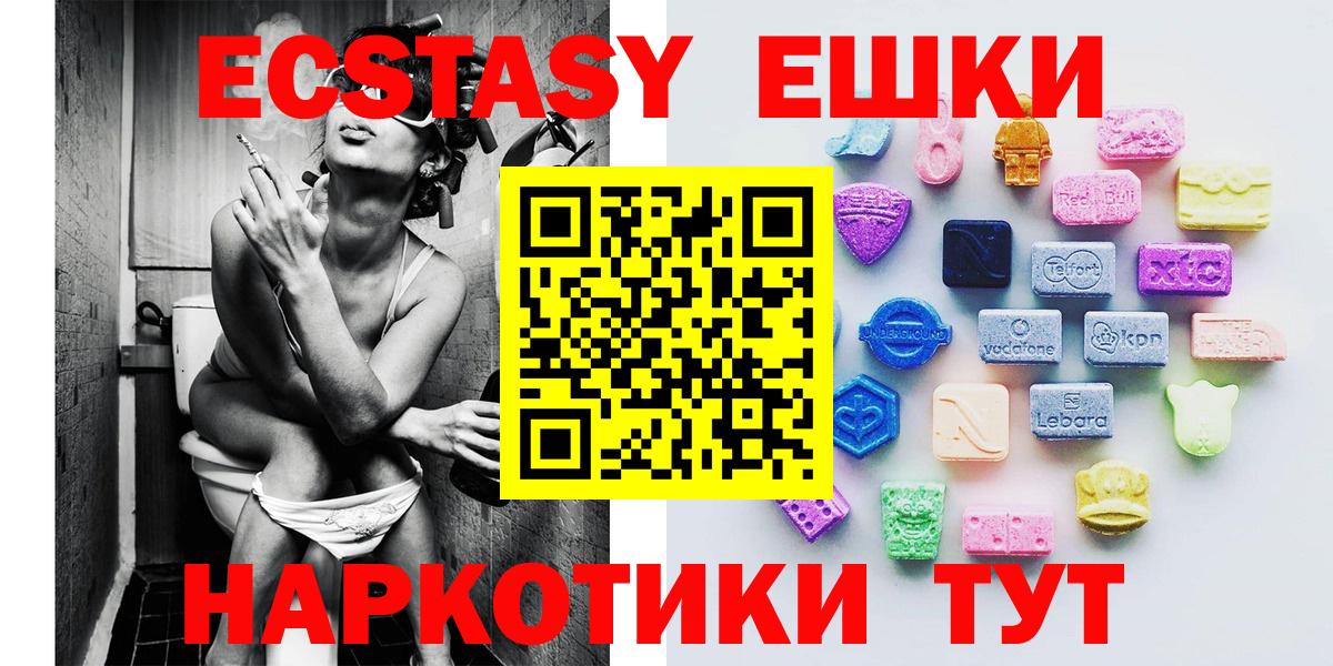 hydra ССЫЛКА  Ecstasy 250 мг  купить наркотик  Ecstasy 280 MDMA  Вход с VPN  Биробиджан 