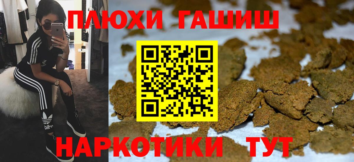 Биробиджан  ГАШИШ убойный  купить  сайты  Вход с VPN 