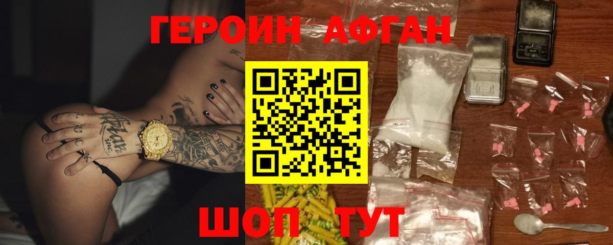 Биробиджан  Героин VHQ  Вход с VPN 