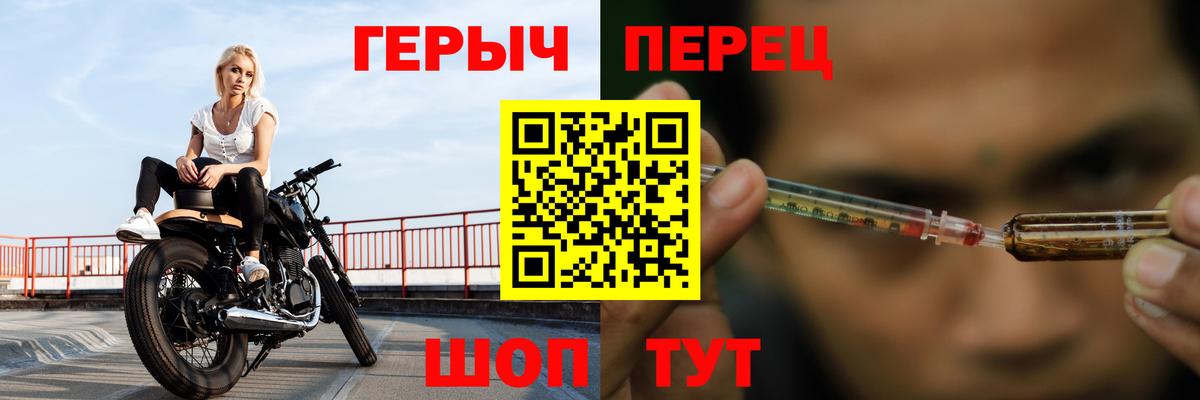 Героин VHQ Биробиджан