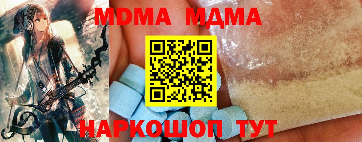 Биробиджан  MDMA crystal  MDMA Molly  Вход с VPN 