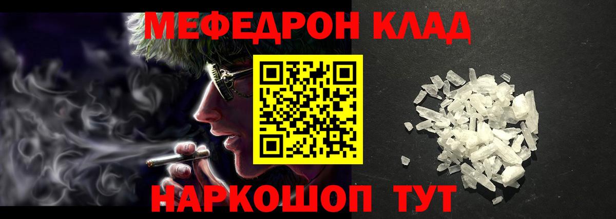 МЕФ  Биробиджан