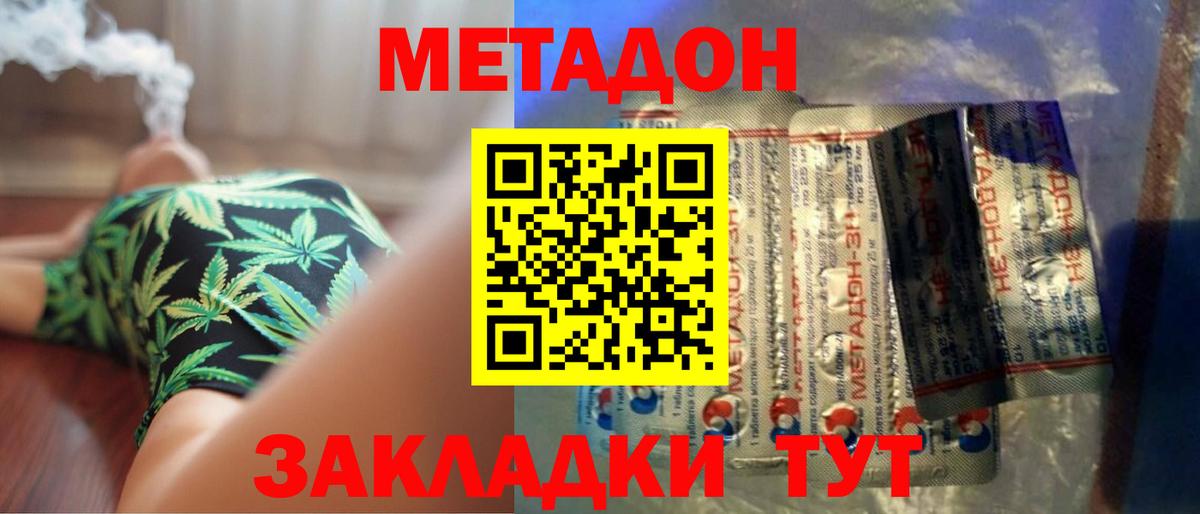 Метадон кристалл  Вход с VPN  Метадон кристалл  Биробиджан 