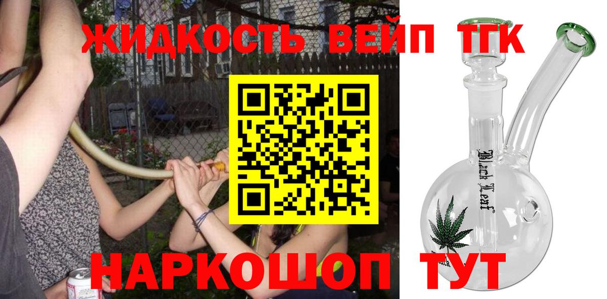 Дистиллят ТГК концентрат  Дистиллят ТГК THC oil  купить  сайты  Биробиджан  Вход с VPN 